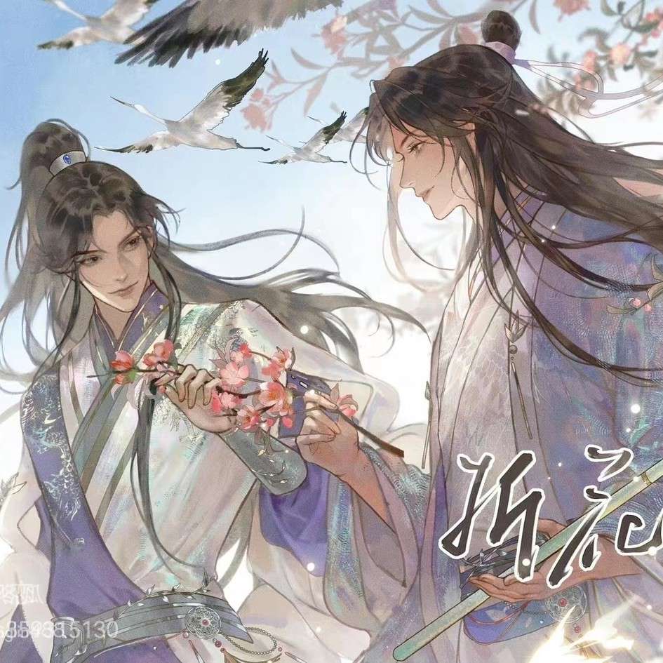 君有疾否