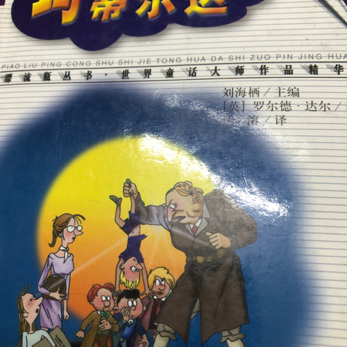 《玛蒂尔达》