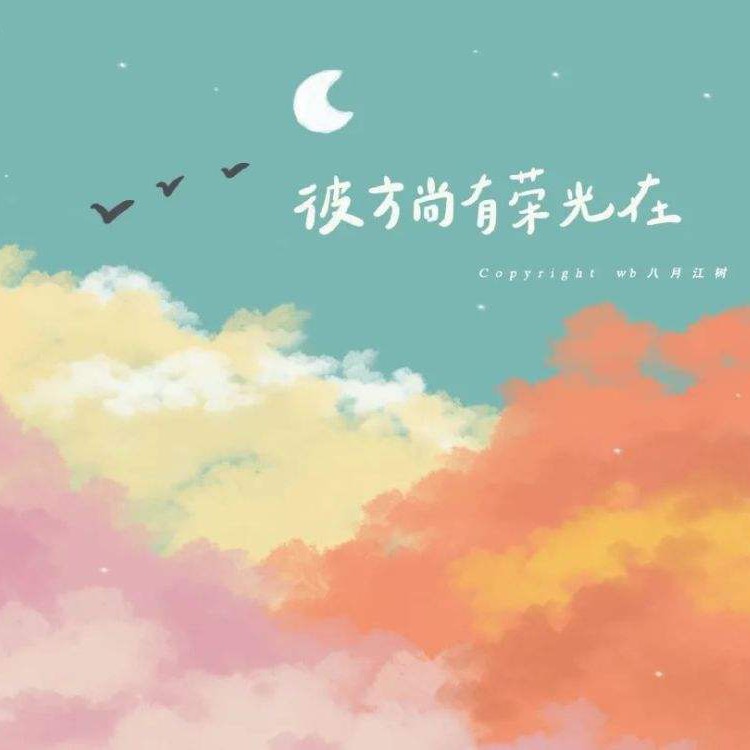 沈厌曦的专辑