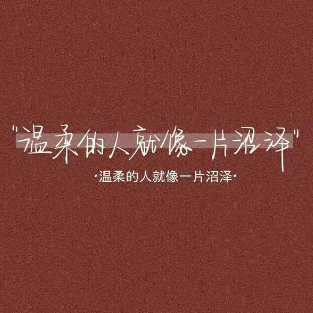私人宝藏。
