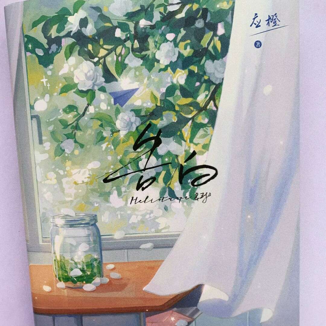 告白