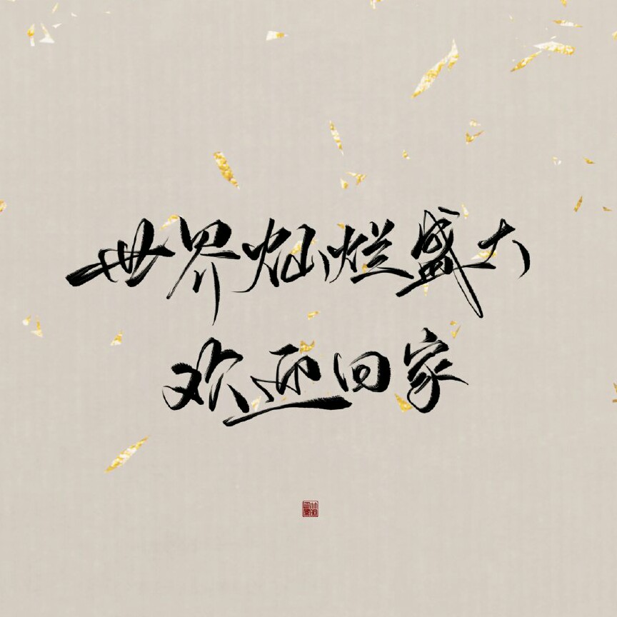 全球高考