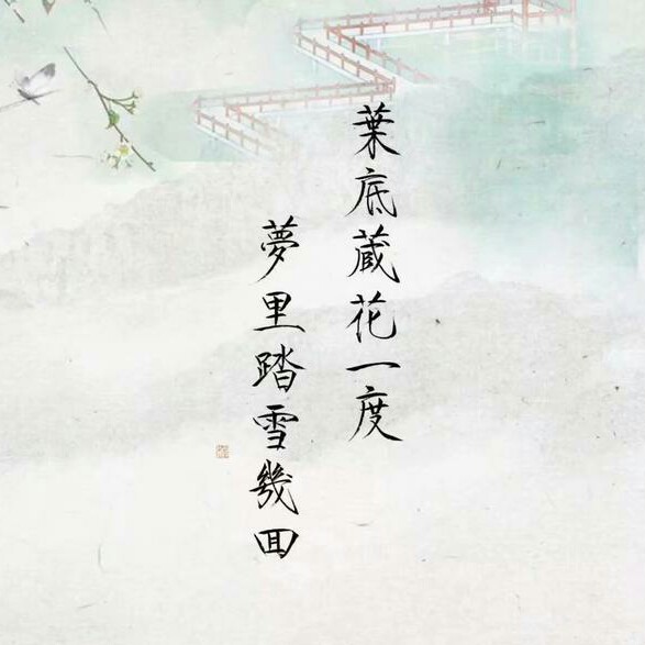 弄裳的专辑