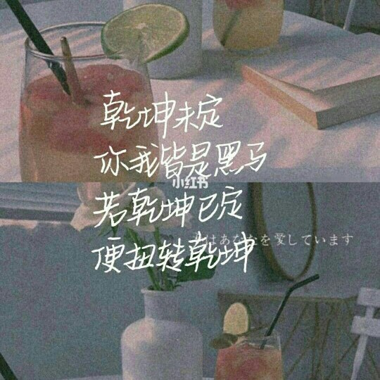 励志文案💪