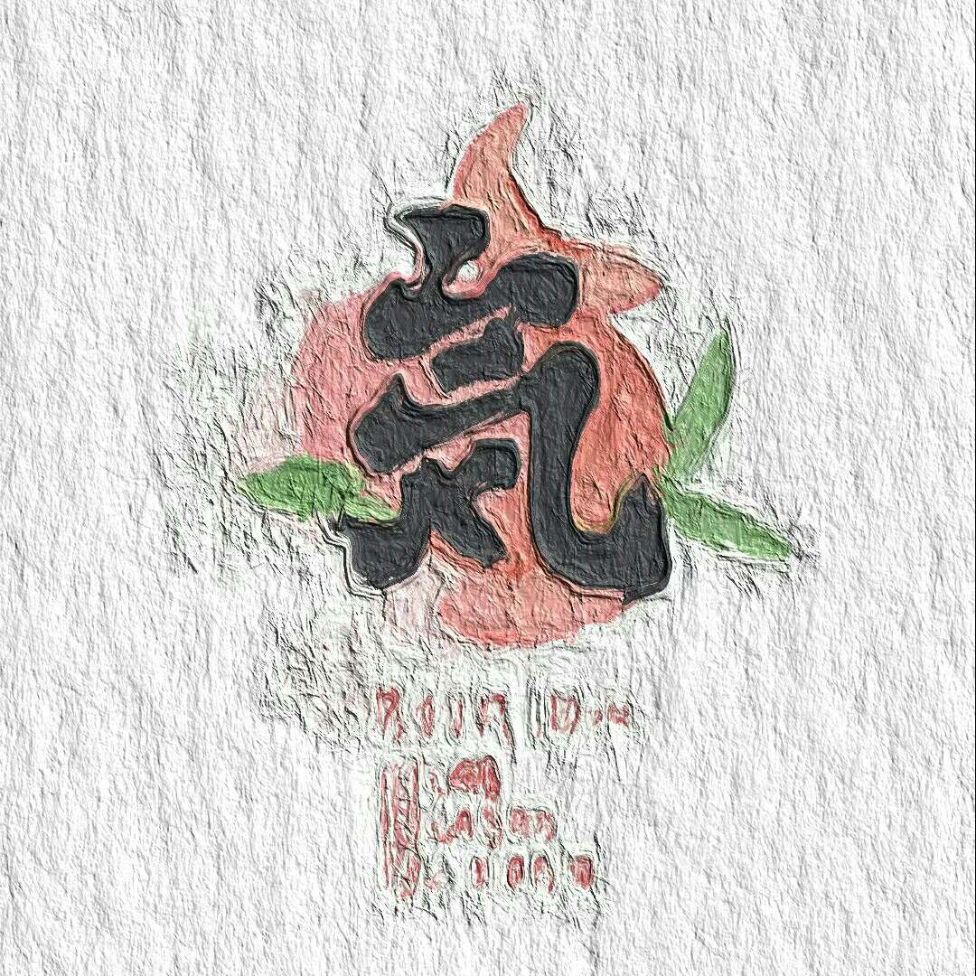 氧