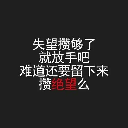 绝望空间