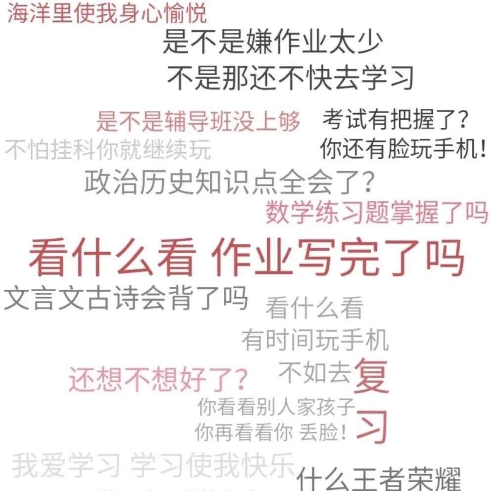 励志学习的文案