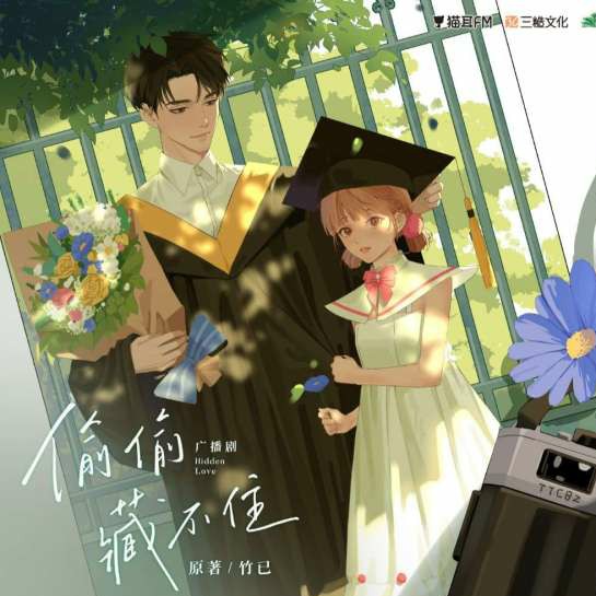 段嘉许