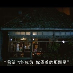 故事