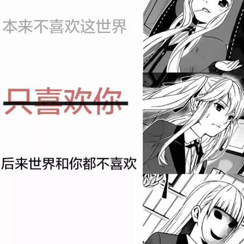 如果我爱你