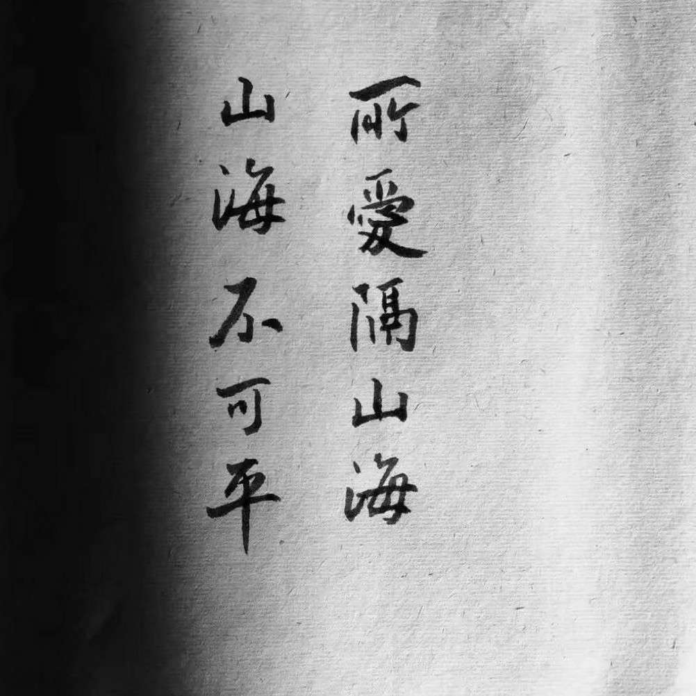 关于爱情