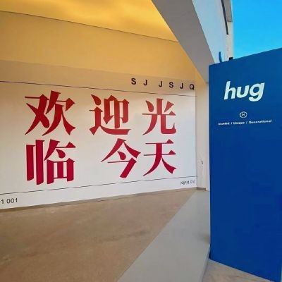 看前面