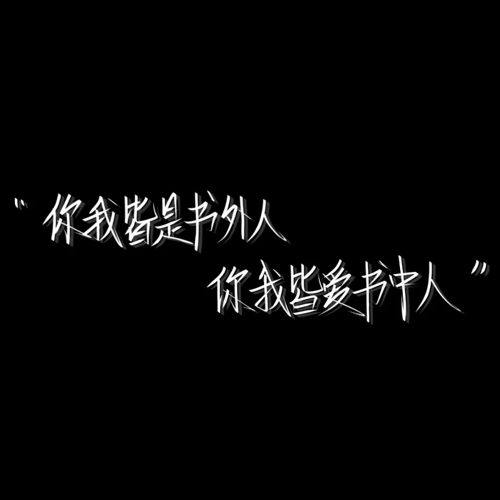 原耽