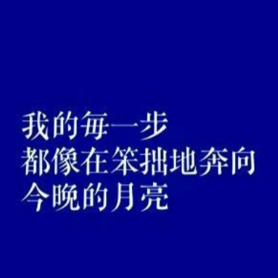 中国文人笔下的爱情