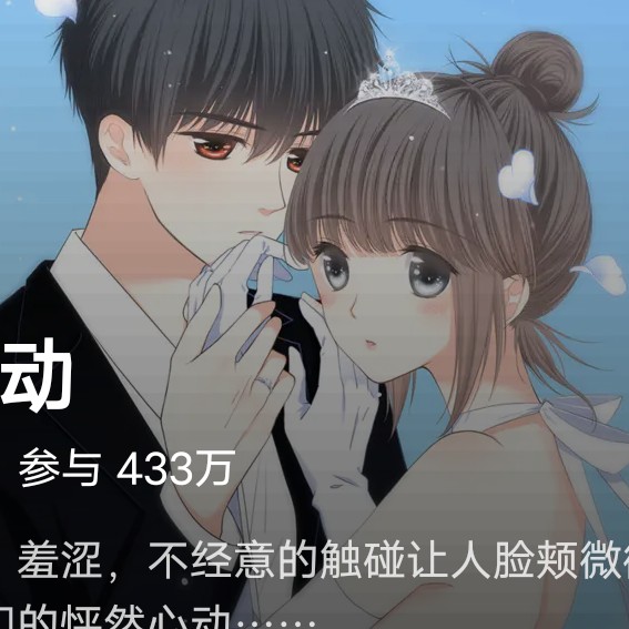 怦然心动