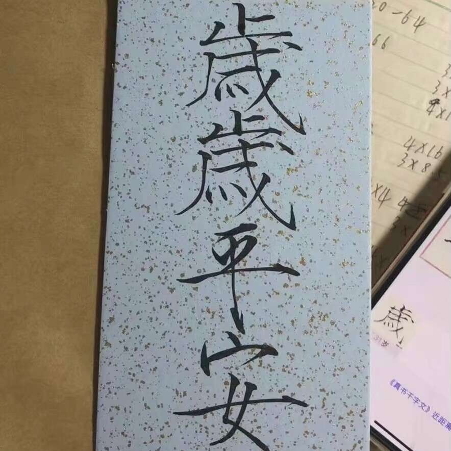 成长