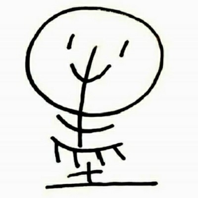 墨香铜臭