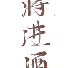唐酒卿