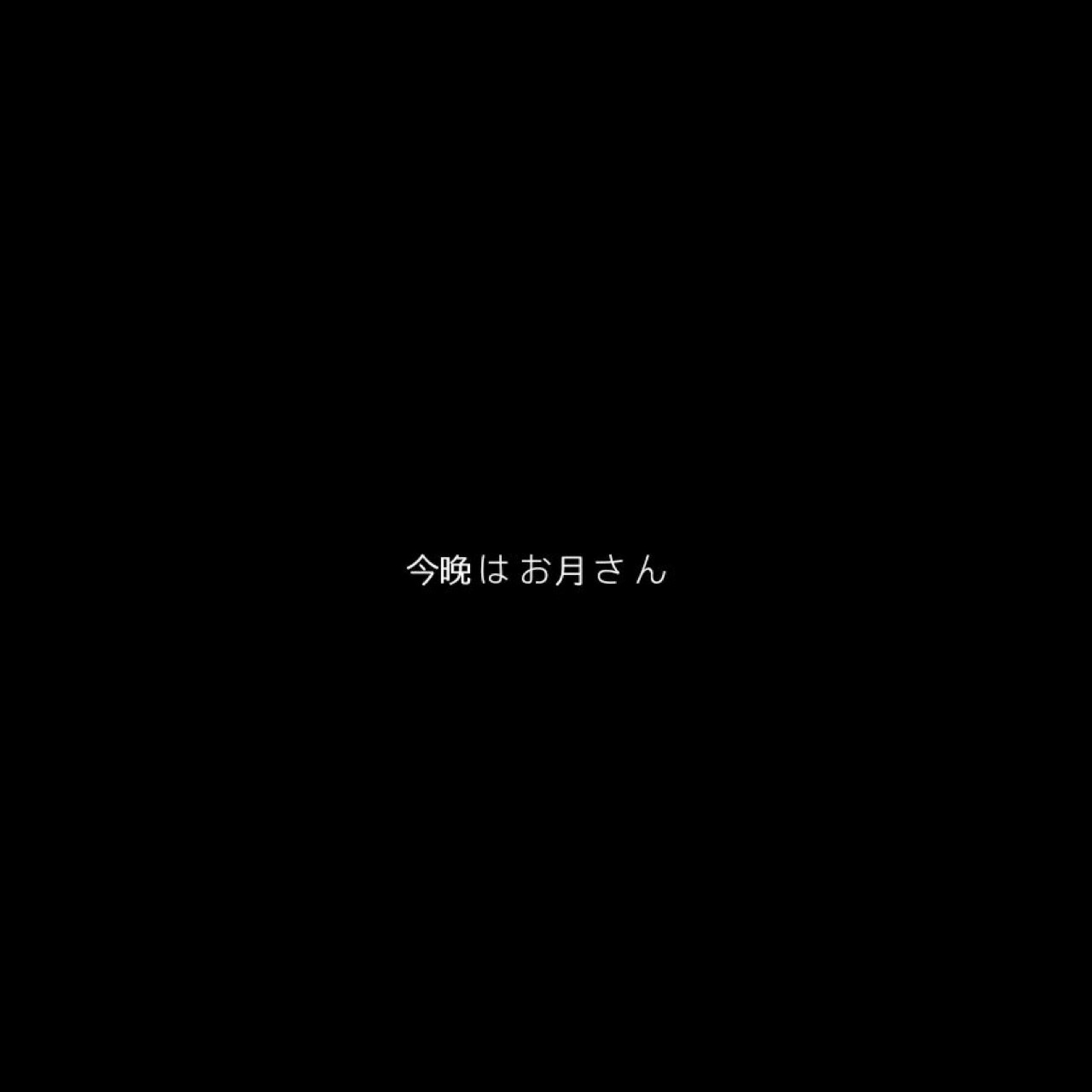 文艺致死