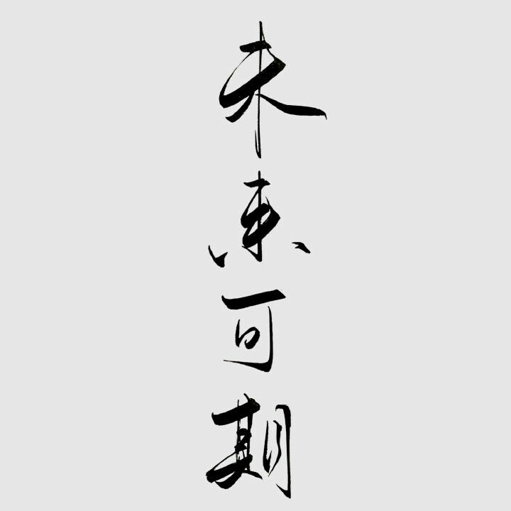 鸡汤