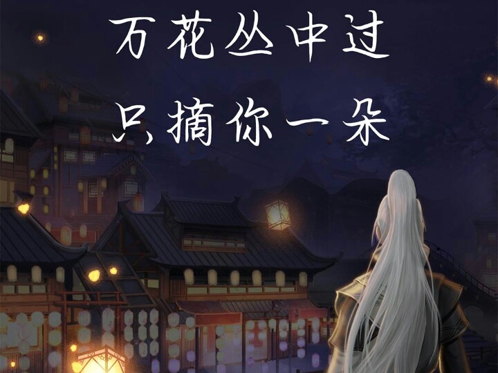 山河令