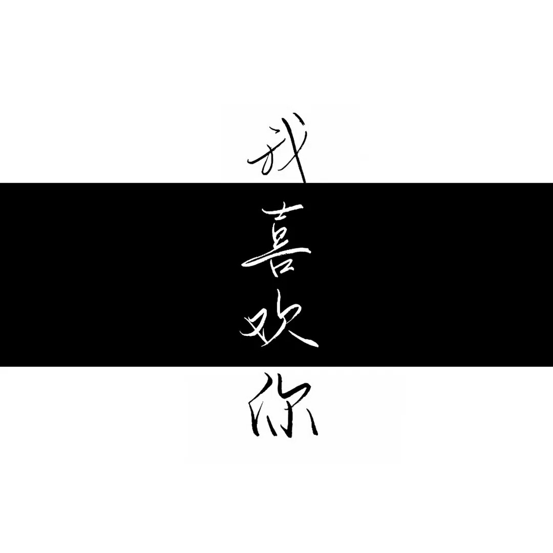 YQ文案
