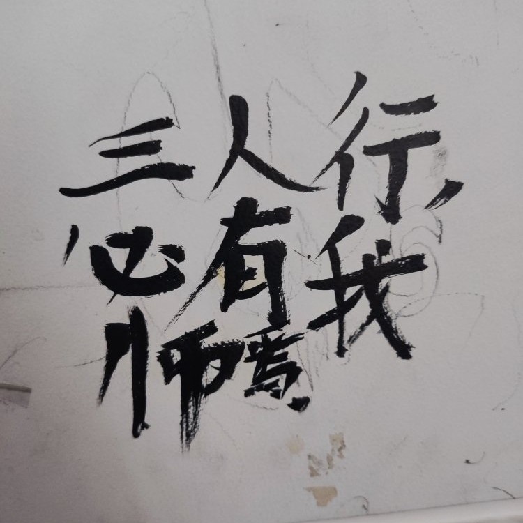 仙人之语