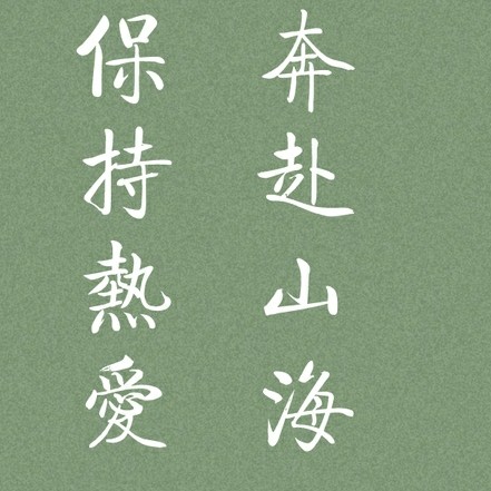 泰戈尔