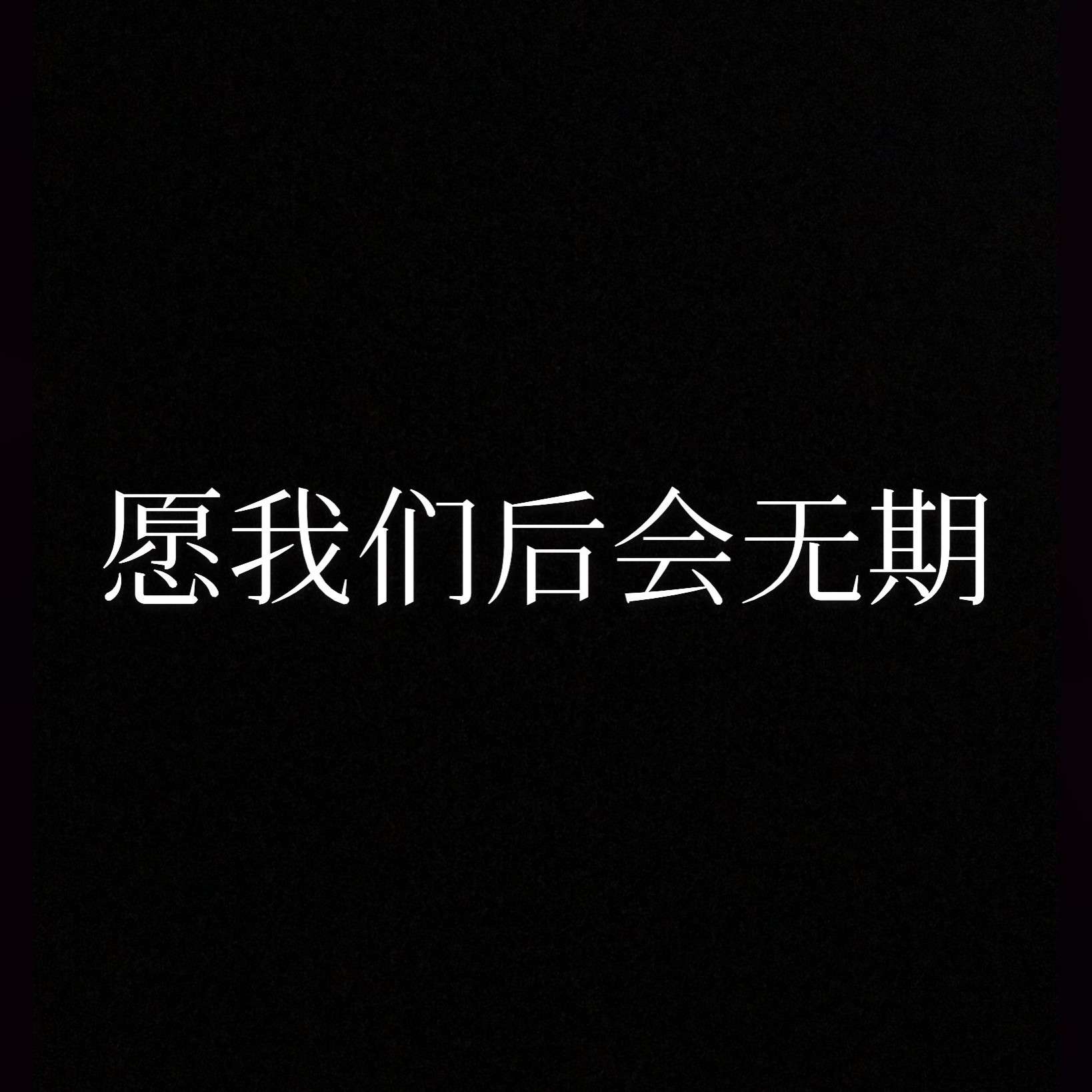 句子