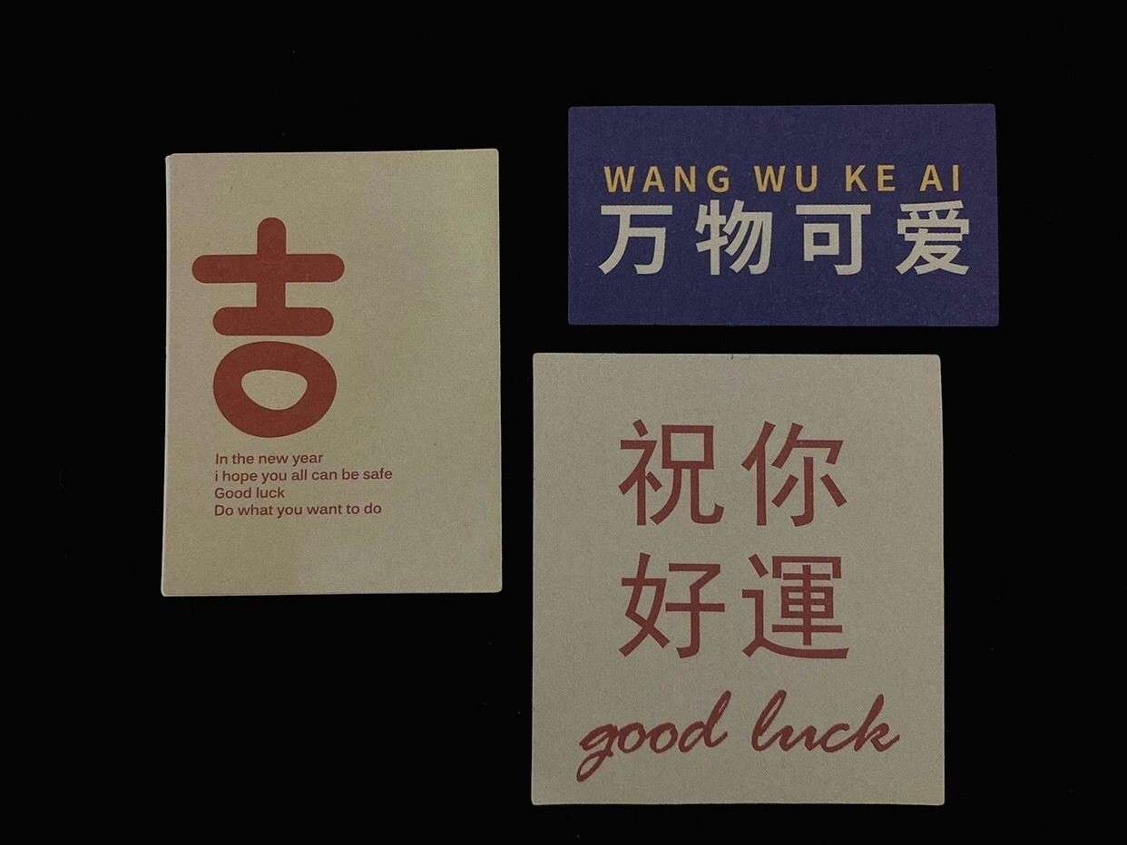 晚安