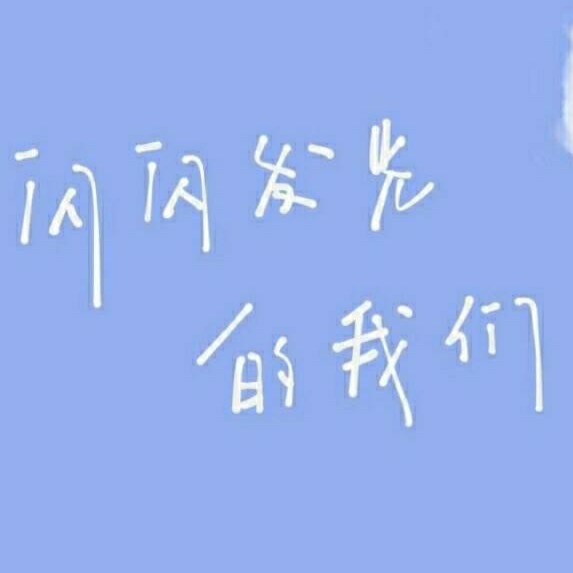 写给我的妤涵