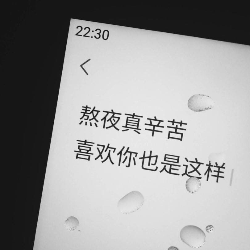 “学生时代的暗恋”