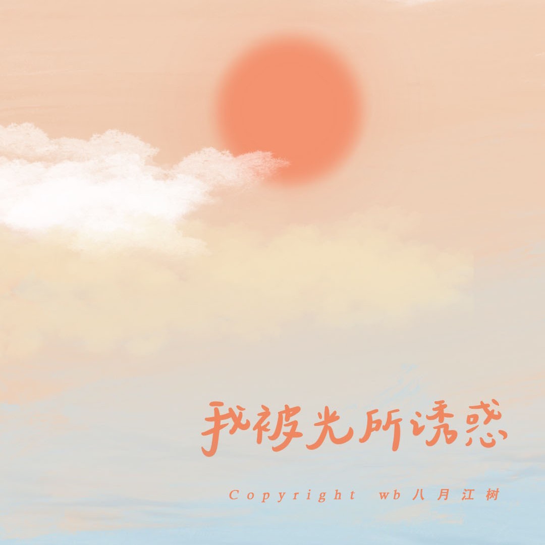 源源
