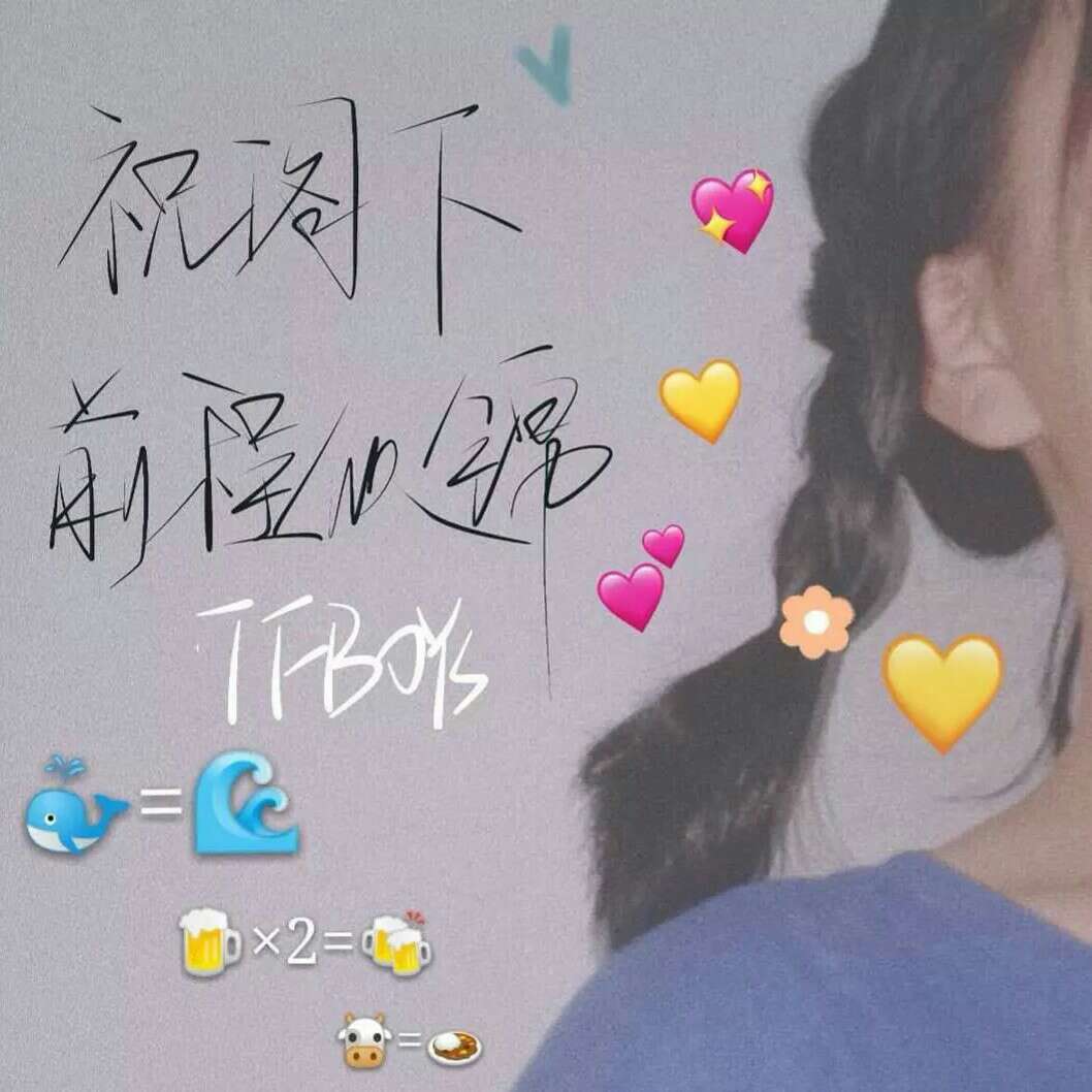 TFBOYS.