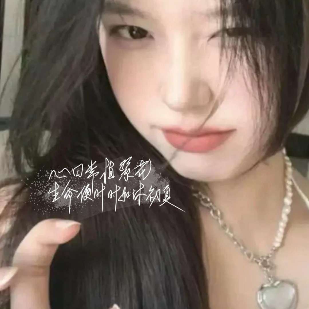 浪漫.