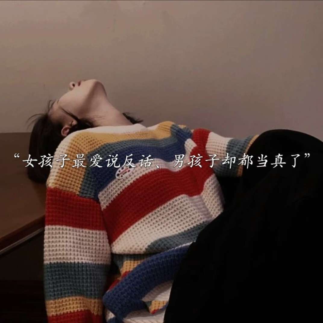 治愈文案。