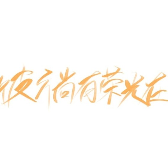 少年