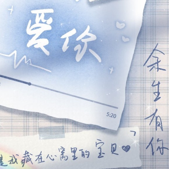 致琳.萱