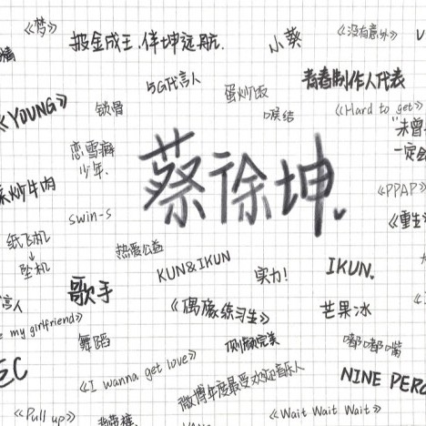 追星✨✨