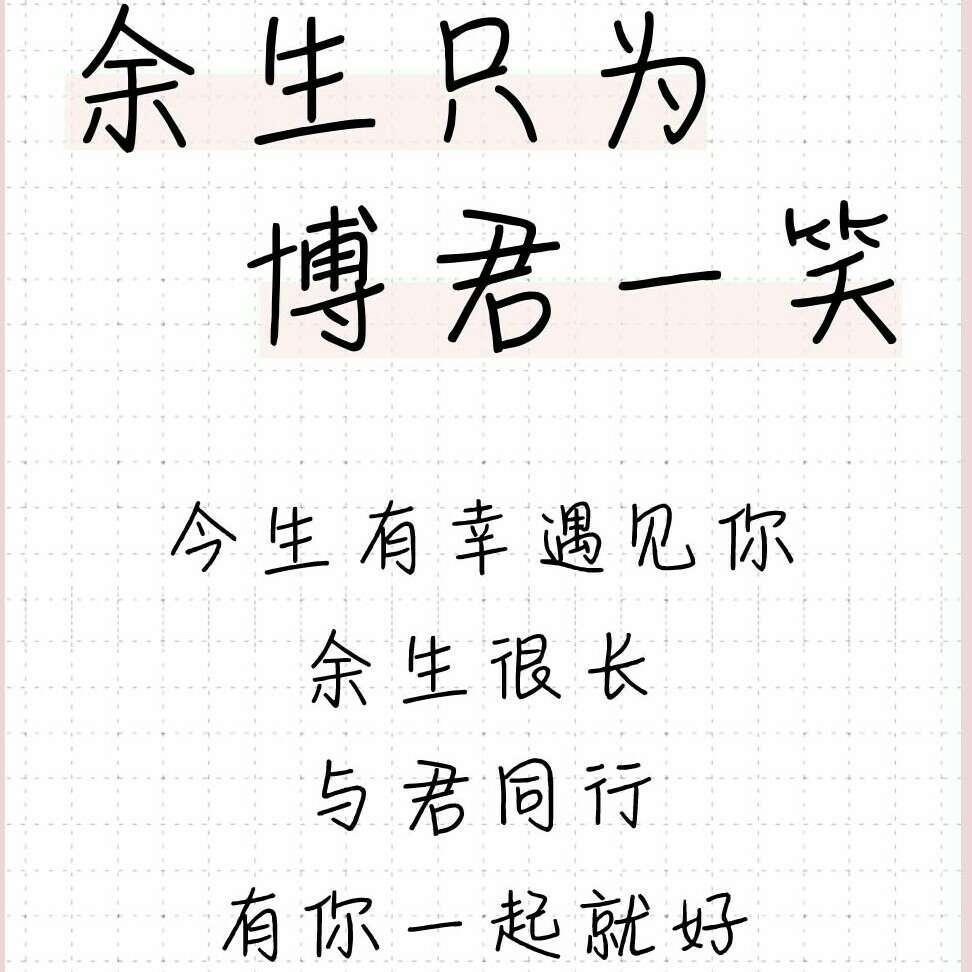 博君一肖