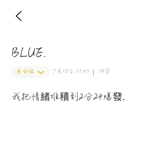 随笔集