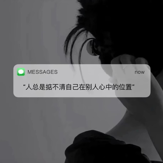 丧系绝绝子