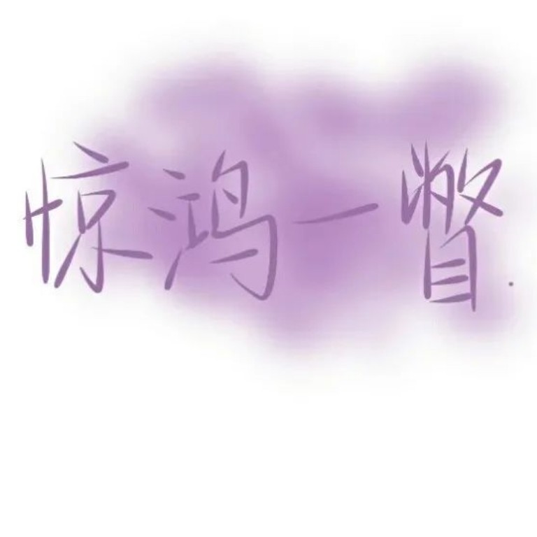 精句集
