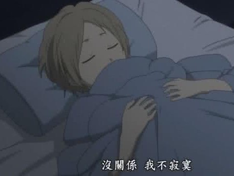 夏目友人帐