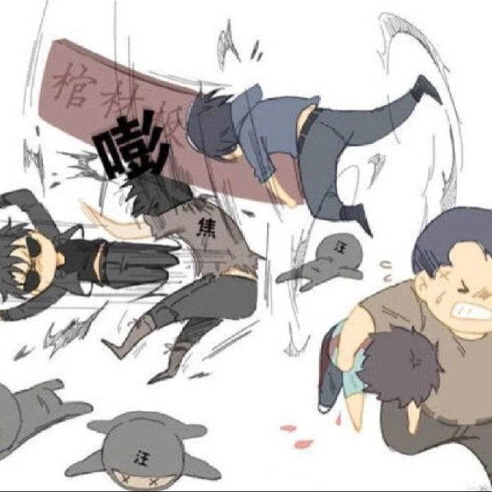 盗笔