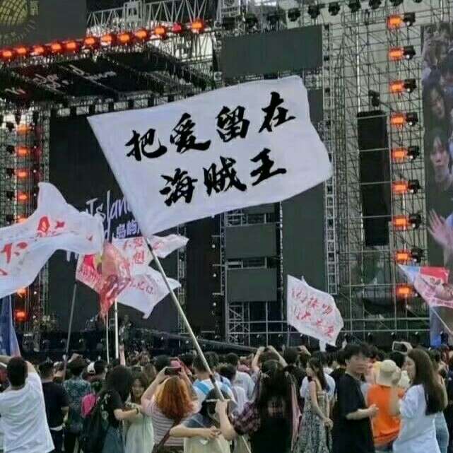 尾田荣一郎《海贼王》