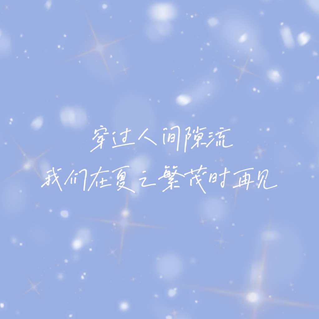 椛七铃的专辑