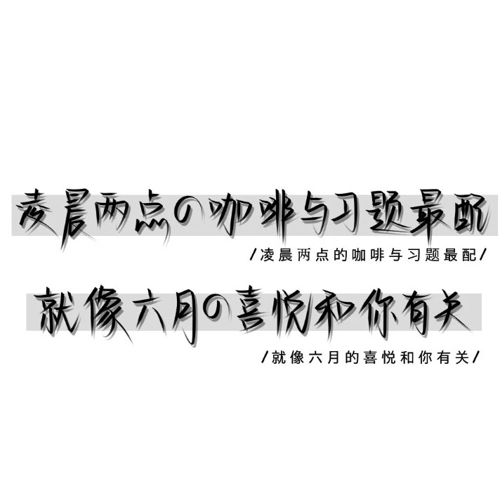 生活语录