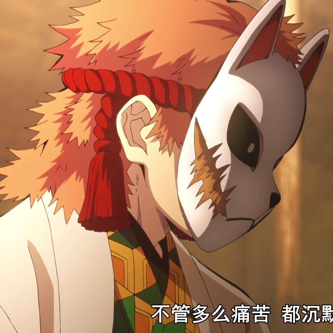 鬼灭之刃