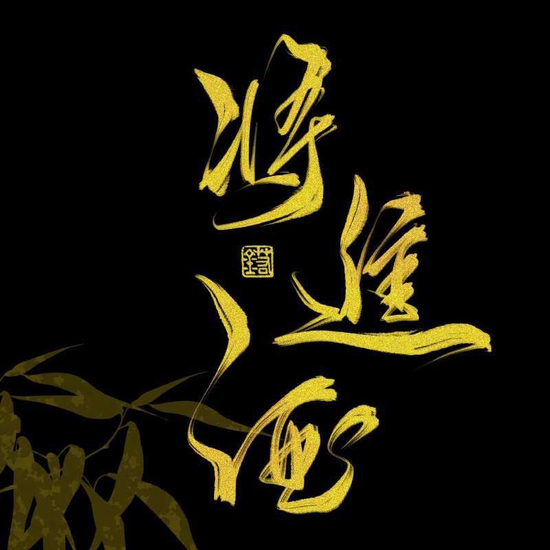 将进酒
